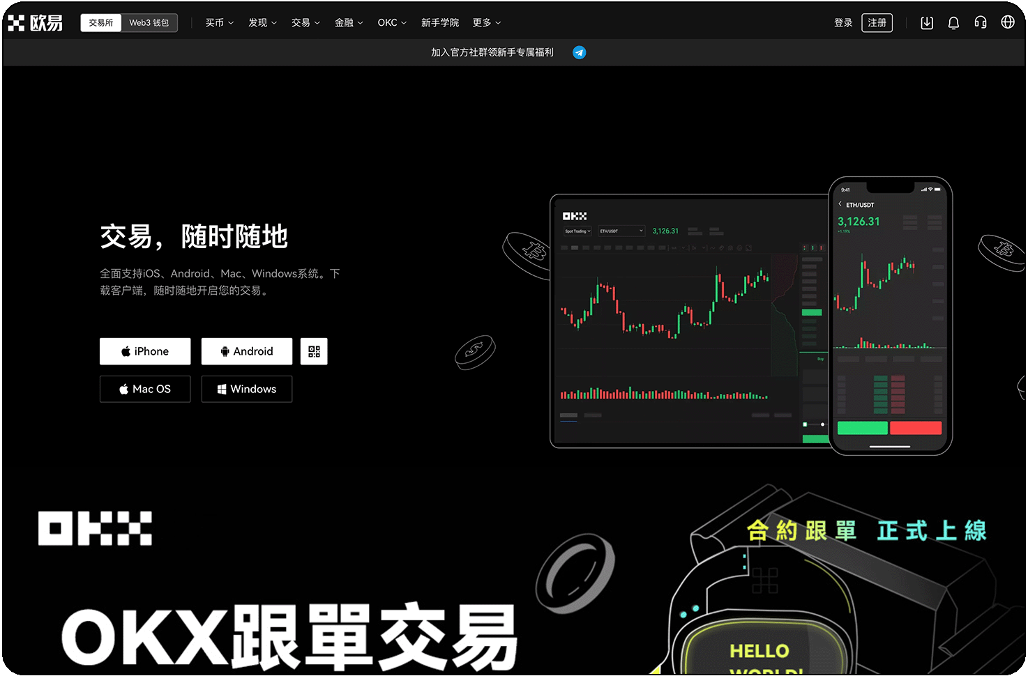 欧易APP如何下载安装_易欧APP官网下载官方_OKXAPP下载渠道